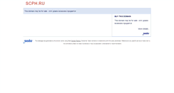 Desktop Screenshot of novorossiysk.scph.ru